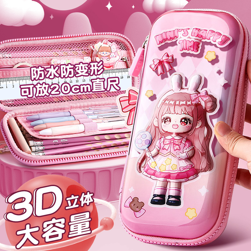文具盒女孩铅笔盒笔袋可爱小学生用幼儿园儿童笔盒一年级网红卡通创意女生多功能女童3D立体文具袋多层大容量高性价比高么？
