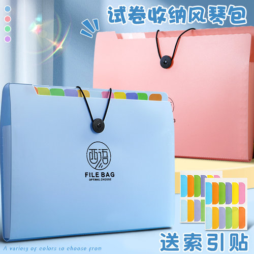 a4文件袋多层文件夹风琴包小学生