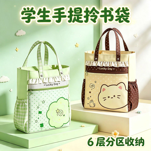 补习袋学生手提袋拎书袋卡通可爱