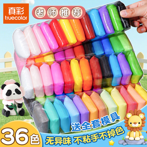 真彩超轻粘土儿童橡皮泥太空彩泥