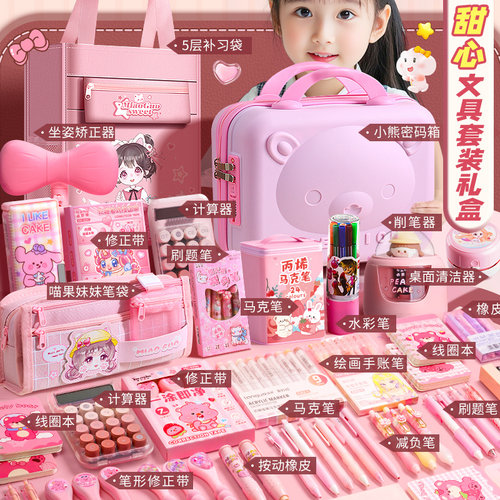 文具套装礼盒小学生开学大礼包