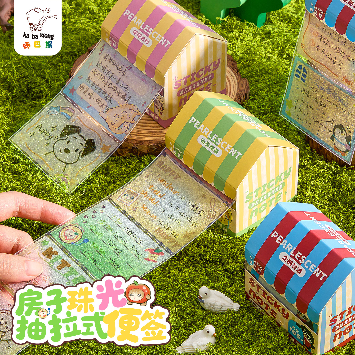 可抽拉式便利贴珠光爆闪透明ins高颜值学生用便签本便条纸可撕除不留痕留言记事贴纸错题重点标记防水强粘性,文具电教/文化用品/商务用品,便签本/便条纸/N次贴,淘宝优惠券,粉丝福利购,淘宝优惠卷