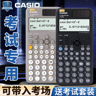 991CN CASIO卡西欧FX X中文版 科学函数计算器高考大学生考试考研物理化学竞赛注会CPA一建二建考场专用计算机