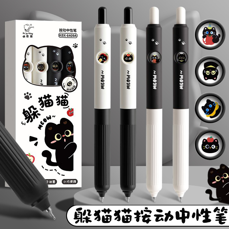 按动中性笔CS头速干女生表情笔