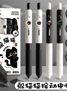 解压趣味按动中性笔CS头速干高颜值会变脸的笔ins风刷题笔专用小学生顺滑考试笔初中生黑色水笔签字笔口袋笔