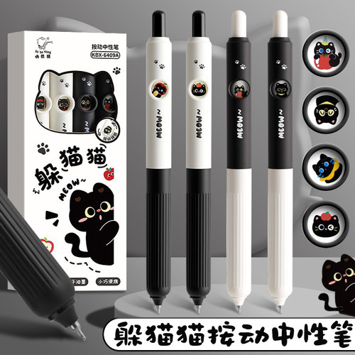 按动中性笔CS头速干女生表情笔