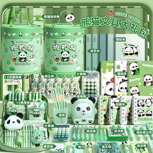 熊猫抱抱桶文具套装礼盒小学生用