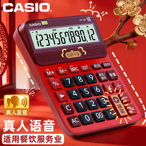 卡西欧财务可弹奏小号语音计算器