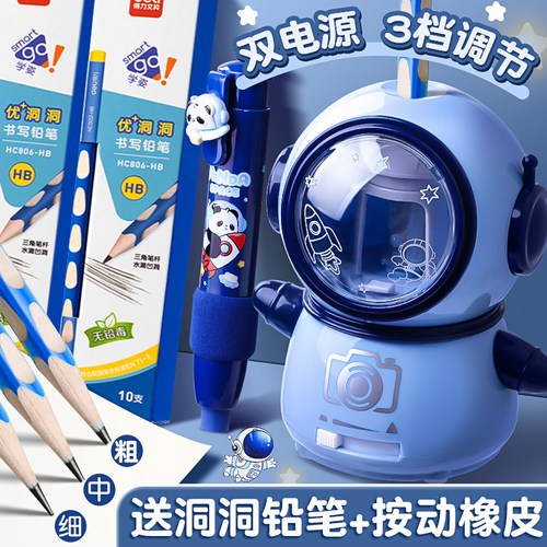 自动削笔机卷笔刀电动转笔刀小学生专用削笔器铅笔刀削器双电源幼儿园儿童刨笔旋笔绞笔刀男女孩学习文具套装