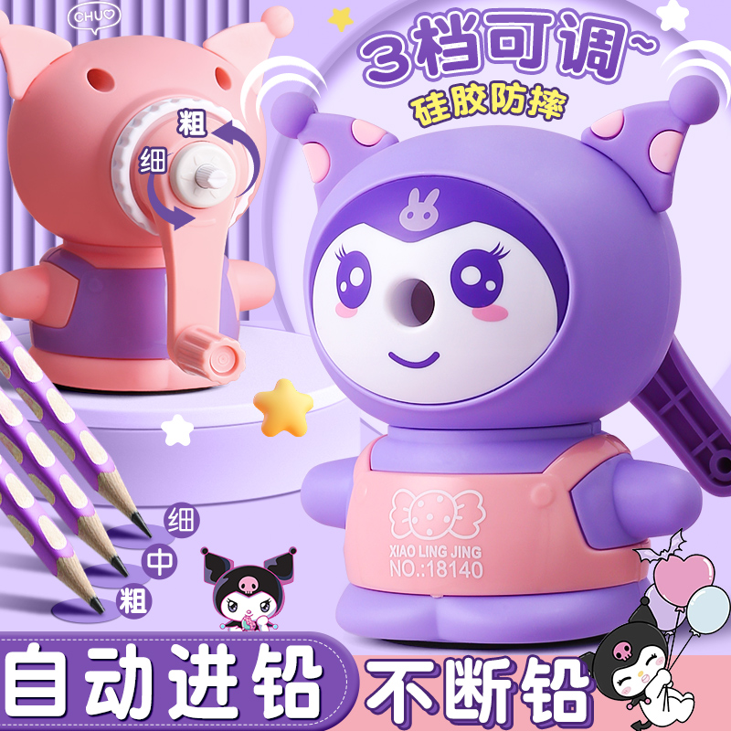 库洛米卷笔刀小学生削笔器转笔刀