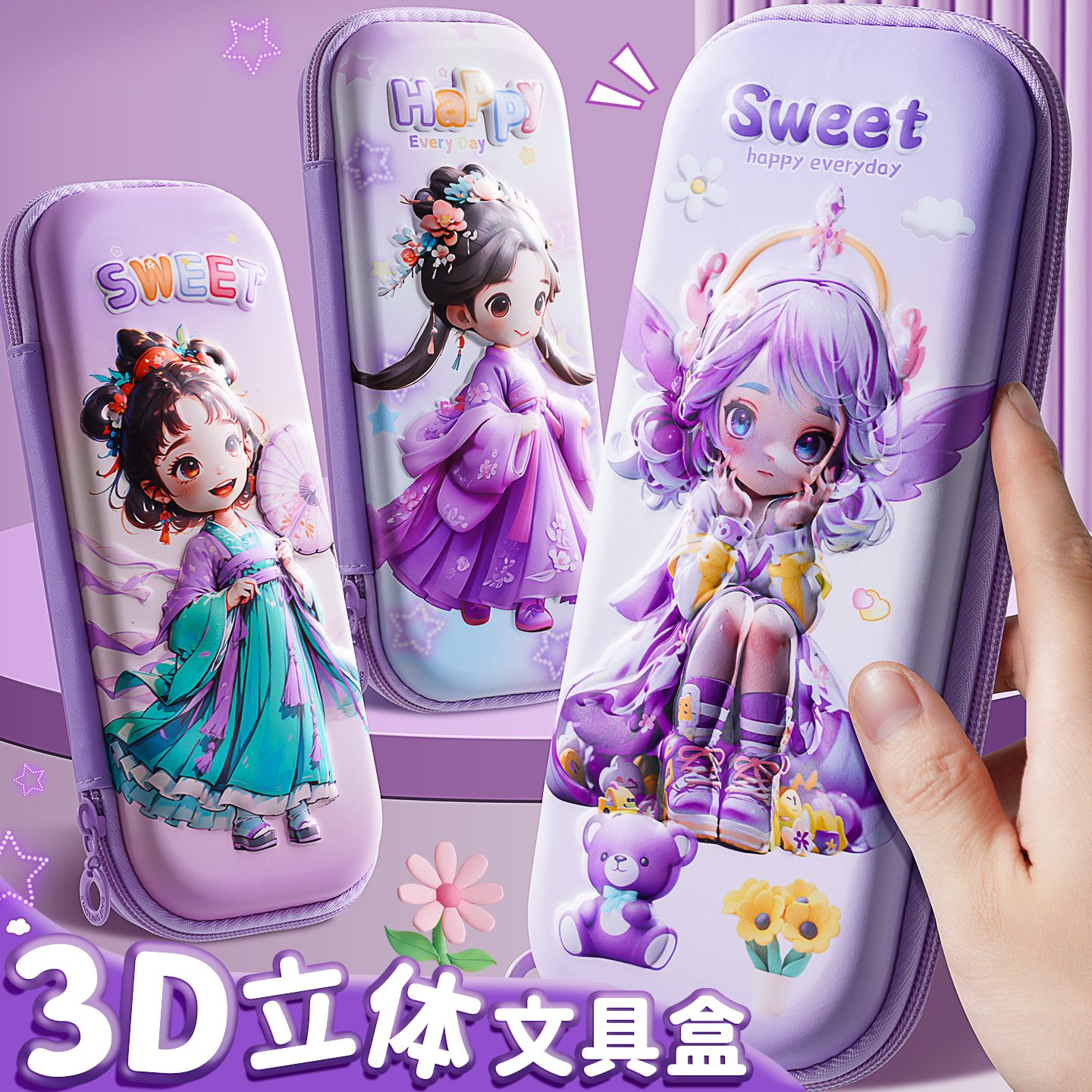 笔袋大容量3D立体文具盒女孩款