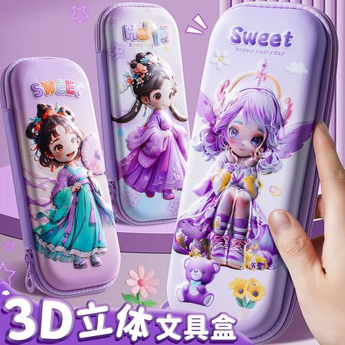 笔袋大容量3D立体文具盒女孩款