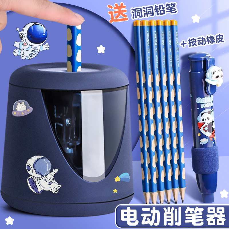 自动削笔机电动卷笔刀削笔器小学生专用转笔刀幼儿园儿童铅笔刀电动文具套装男生女孩充电款旋笔刨笔机绞笔刀