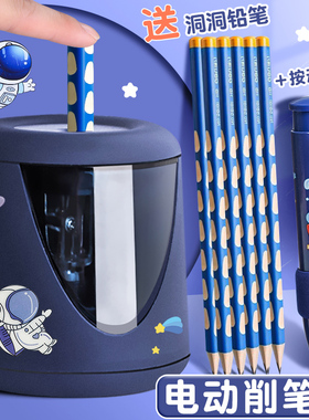 自动削笔机电动卷笔刀削笔器小学生专用转笔刀幼儿园儿童铅笔刀电动文具套装男生女孩充电款旋笔刨笔机绞笔刀