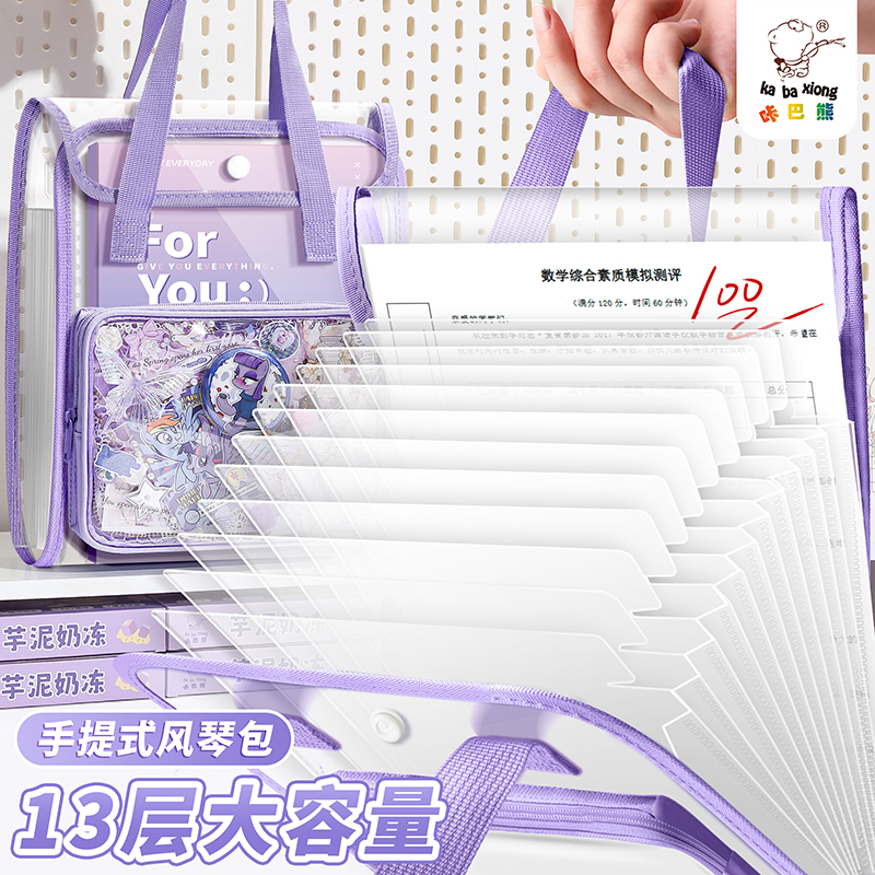 手提式风琴包试卷收纳袋透明插页