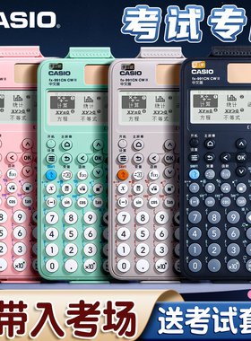 CASIO卡西欧FX-991CN X/CW II二代中文版科学函数计算器大学生考试专用物理化学竞赛中高考财务会计CPA计算机