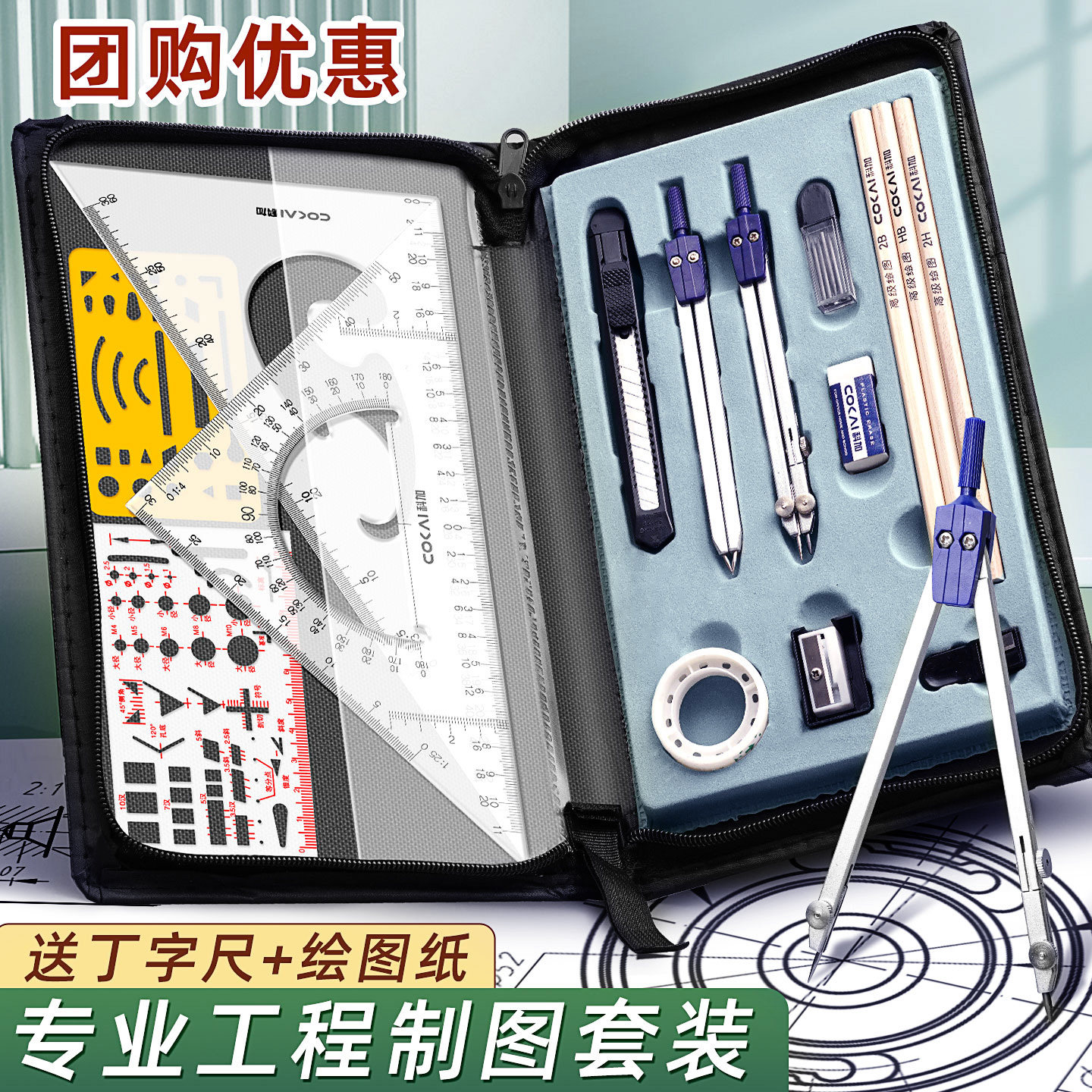 机械制图工具土木工程绘图工具包图片