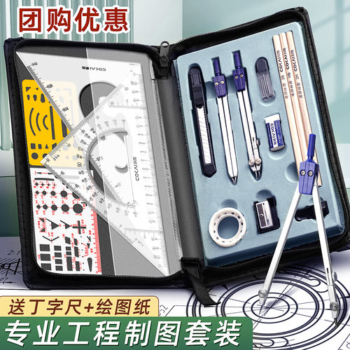 机械制图工具土木工程绘图工具包