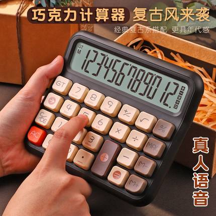 计算器办公用高颜值柔性键盘大学生女神款语音财务会计计算机器可爱网红款商用桌面大号屏幕机械按键办公室用