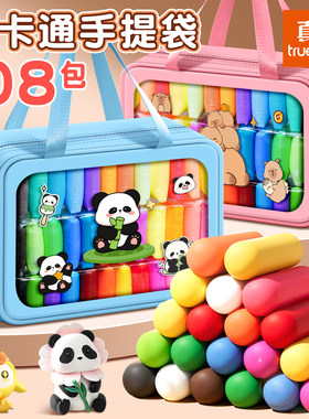 真彩超轻粘土橡皮泥幼儿园用黏土