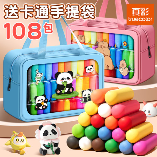真彩超轻粘土橡皮泥幼儿园用黏土