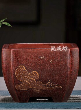 精品铁画轩紫砂盆手工四方盆景花盆陶瓷多肉云竹菖蒲金弹子黄杨盆