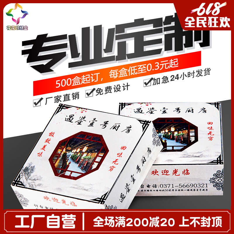 餐巾纸饭店专用便宜抽纸广告纸巾定制可印Hlogo小包式包装盒装定