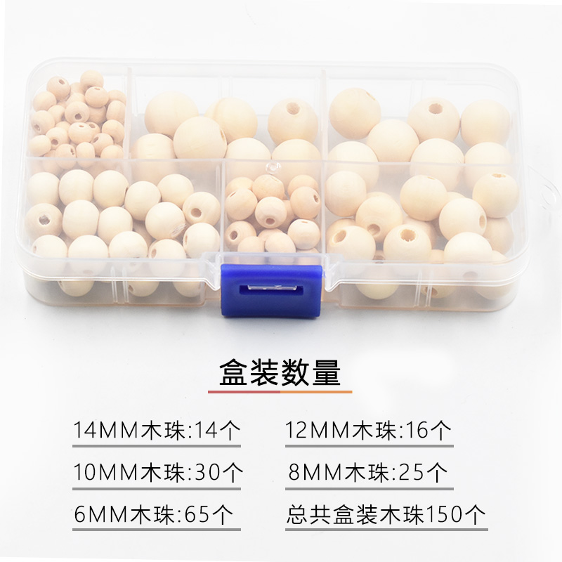 现货原木色150pcs6-14mm混尺寸盒装木珠 DIY串珠盒装圆木珠材料包
