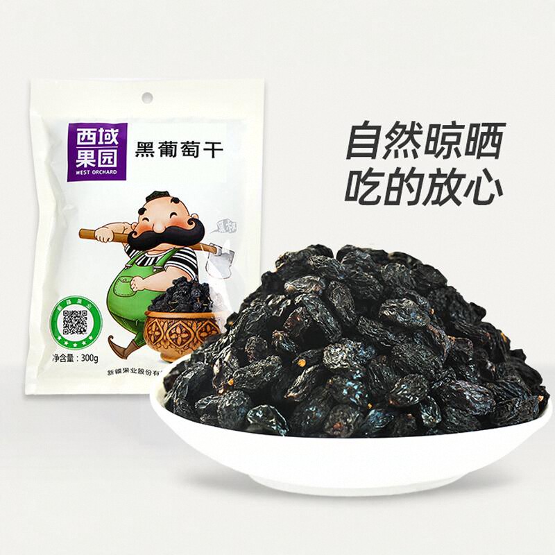 西域果园黑葡萄干新疆特产特色黑葡萄干300g包邮甜糯可口