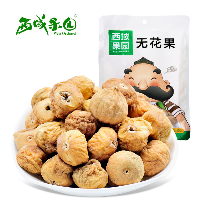 西域果园新疆阿图什无花果300g特产干果休闲小零食包邮糖包子开口