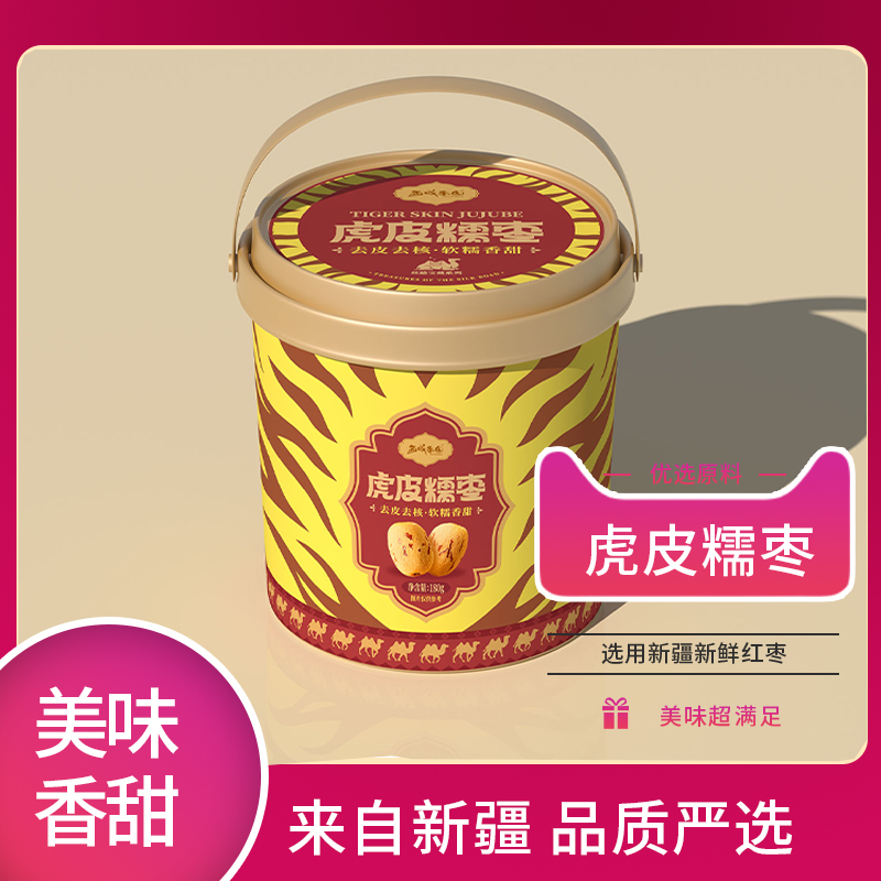 西域果园去皮去核红枣新疆大枣软糯灰枣免洗健康营养零食180g零食