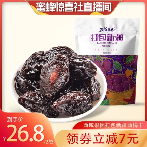 Западные сады, Синьцзян Симей Ган, не добавляя закуски с низким содержанием беременных женщин в Западном Meimei Original Special Non -乌 乌 乌 乌 乌