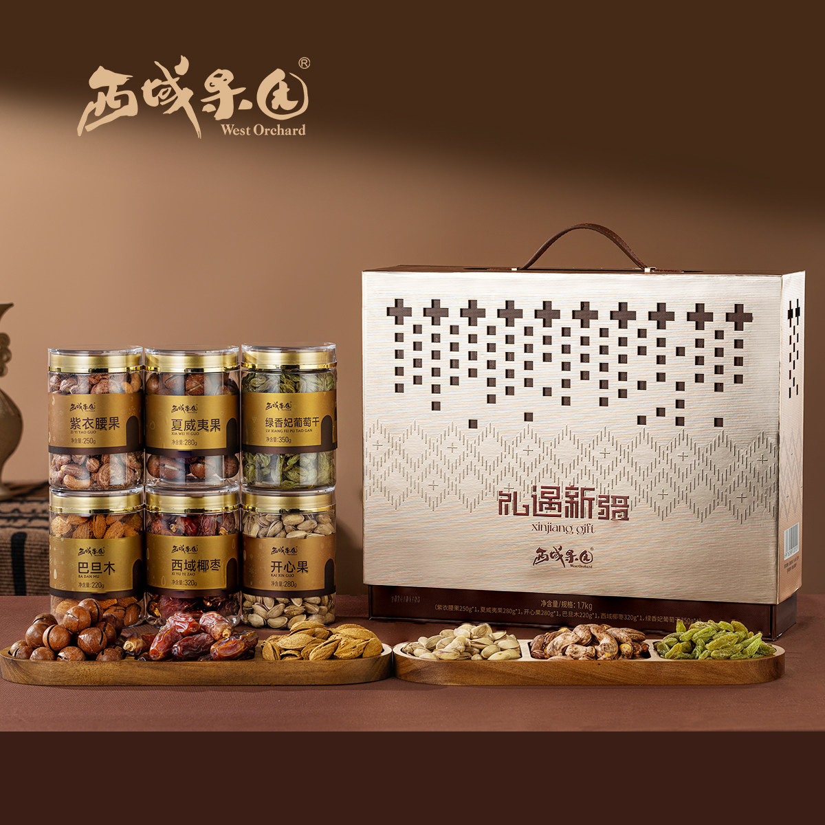 西域果园礼遇新疆干坚果礼盒1.7kg腰果巴旦木罐装手提年货礼盒,零食/坚果/特产,坚果礼盒,淘宝优惠券,粉丝福利购,淘宝优惠卷