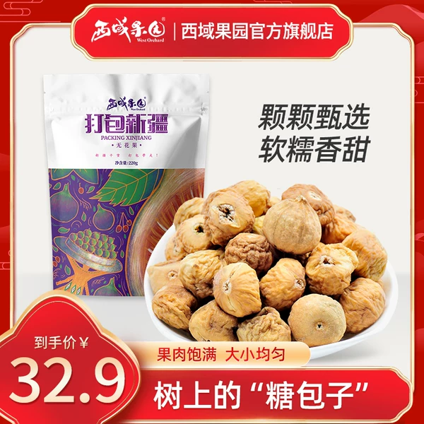 Товары от 西域果园官方旗舰店