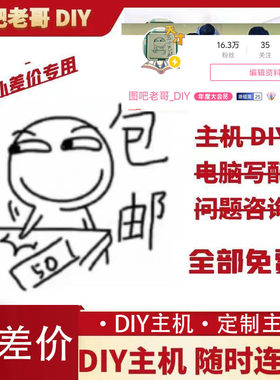 电脑整机游戏台式组装机