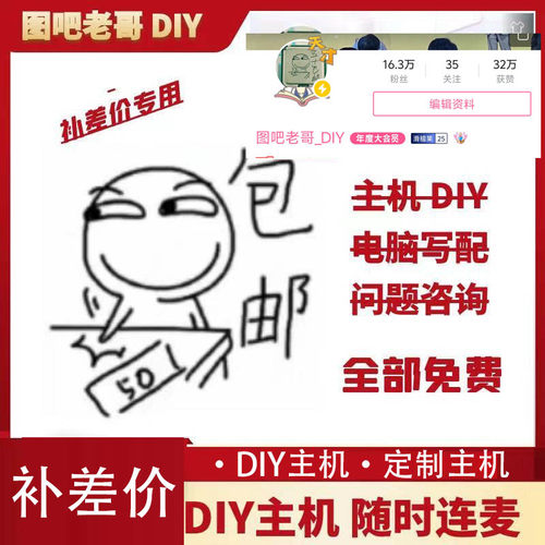 电脑整机游戏台式组装机