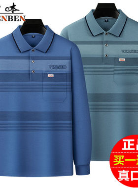 申本爸爸装中老年T恤长袖翻领打底上衣男士秋季新款商务风Polo衫