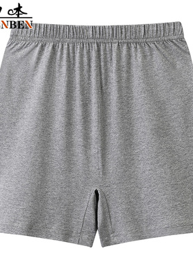 男士内裤平角裤中老年人四角大裤衩加大码宽松短裤爸爸装裤头睡裤