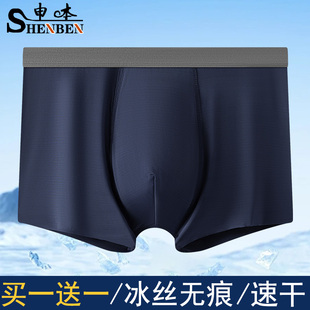 透气短裤 申本大码 冰丝内裤 夏季 宽松凉感休闲吸汗冰凉无痕平角内裤