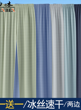 申本夏季中年男士冰丝速干家居裤中老年大码休闲薄款直筒睡裤长裤