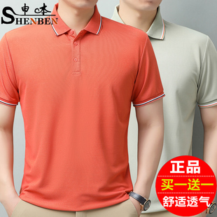t恤2024年翻领中青年商务polo衫 申本品牌新款 短袖 夏季 工作服男式
