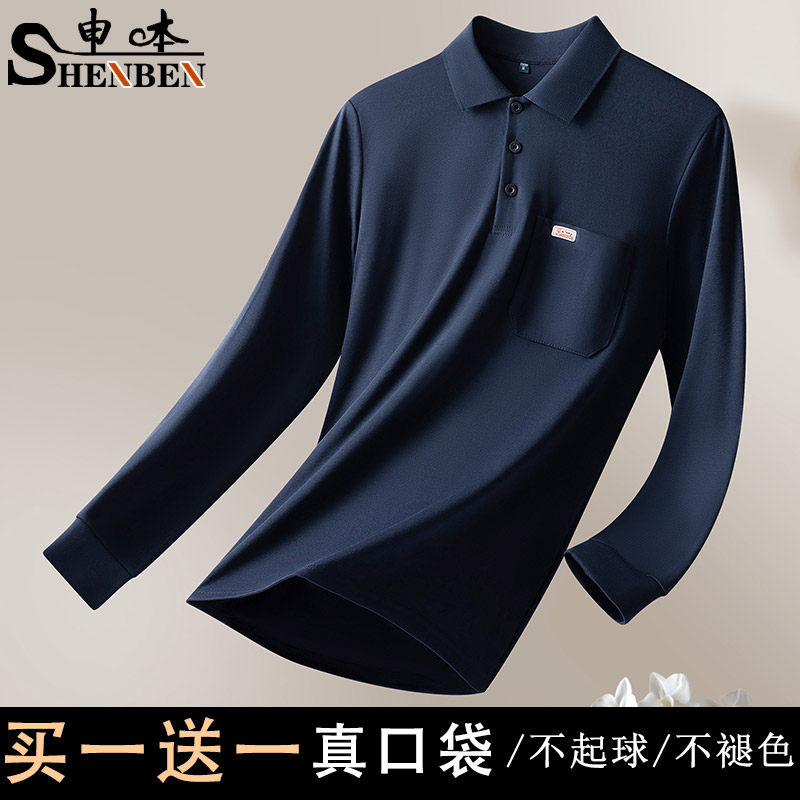 申本中老年男士翻领长袖t恤男春秋季中年爸爸装大码纯色运动上衣
