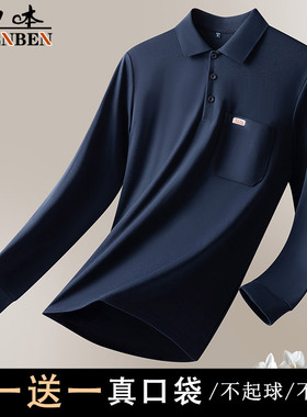 申本中老年男士翻领长袖t恤男春秋季中年爸爸装大码纯色运动上衣