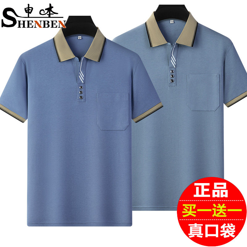 申本正品新款男士短袖t恤夏季翻领上衣口袋大码工作服爸爸Polo衫