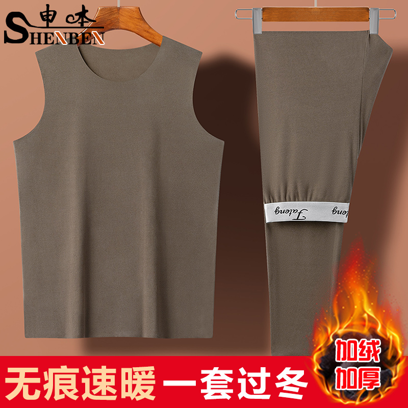 男士秋冬德绒长袖长裤打底套装