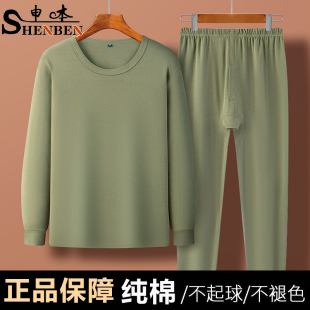 秋衣秋裤 宽松打底衫 套装 线衣衬裤 冬 纯棉毛衫 申本专柜保暖内衣男士