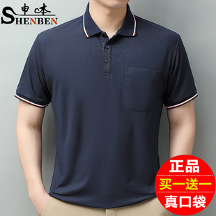 宽松休闲polo衫 申本品牌翻领夏装 t恤2024高级大码 工作服短袖 男款