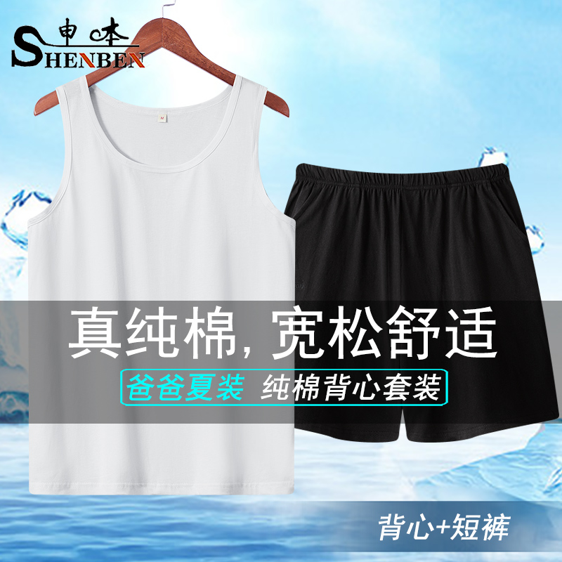 中年人宽松居家套装汗衫