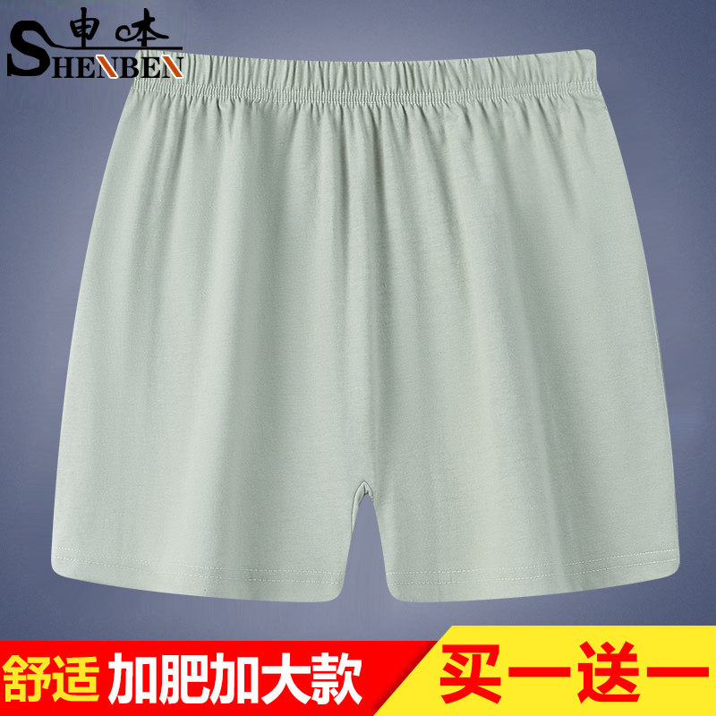 男士透气内裤平角裤中老年四角大裤衩加大码宽松短裤爸爸装睡裤头,男装,休闲裤,淘宝优惠券,粉丝福利购,淘宝优惠卷
