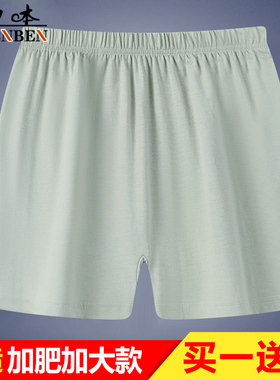 男士透气内裤平角裤中老年四角大裤衩加大码宽松短裤爸爸装睡裤头